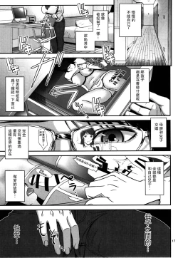 Page 16 of Boketsu o Horu 18