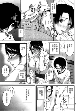 Page 4 of Boketsu o Horu 18