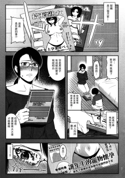 Page 6 of Boketsu o Horu 18