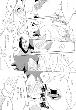 Page 9 of Good night Darling.