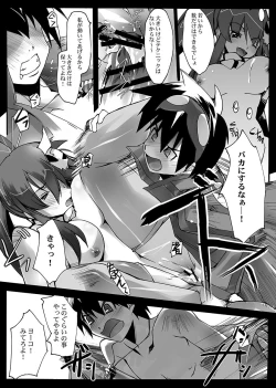 Page 14 of Sakuganki