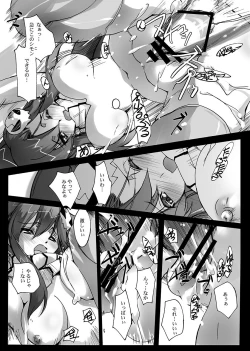 Page 15 of Sakuganki