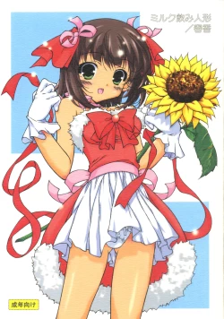 Page 1 of Milk Nomi Ningyou