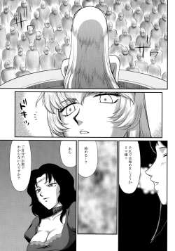 Page 20 of Nise Dragon Blood! 23.