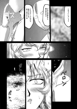 Page 7 of Nise Dragon Blood! 23.