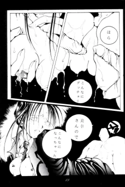 Page 15 of MEGAMI SPIRIT II