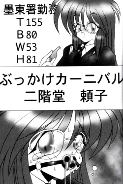 Page 27 of MEGAMI SPIRIT II