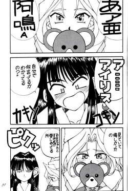 Page 31 of MEGAMI SPIRIT II