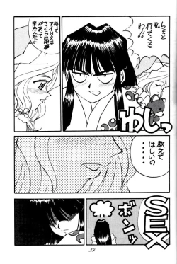 Page 39 of MEGAMI SPIRIT II