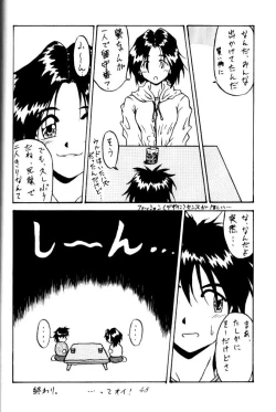 Page 48 of MEGAMI SPIRIT II