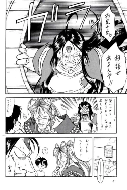 Page 6 of MEGAMI SPIRIT II