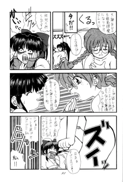 Page 91 of MEGAMI SPIRIT II