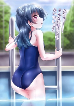 Page 13 of Mekuru to Nugeyohane!