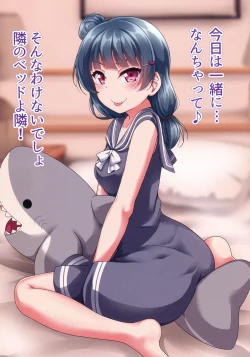 Page 17 of Mekuru to Nugeyohane!