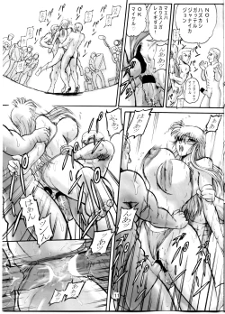 Page 12 of Launching Rice Cooker No. 3