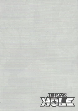 Page 15 of Barian's HOLE