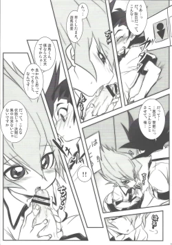 Page 16 of Barian's HOLE