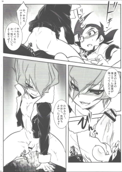 Page 21 of Barian's HOLE