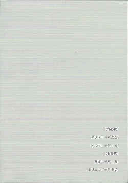 Page 3 of Barian's HOLE