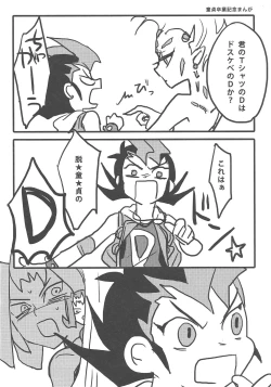 Page 17 of Koukishin wa Neko o Madowaseru