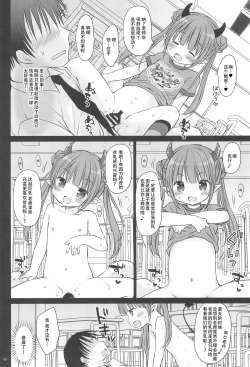 Page 9 of Loli Succubus no Oshokuji Time