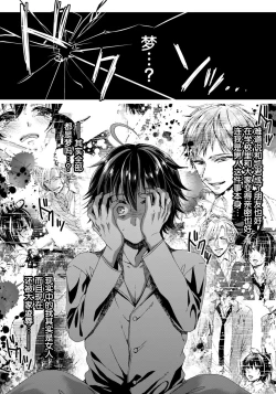 Page 21 of Ijimerare5