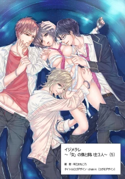 Page 2 of Ijimerare5