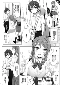 Page 6 of Ecchi na Gohoubi Agechaimasu