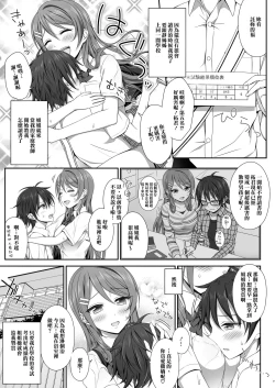 Page 7 of Ecchi na Gohoubi Agechaimasu