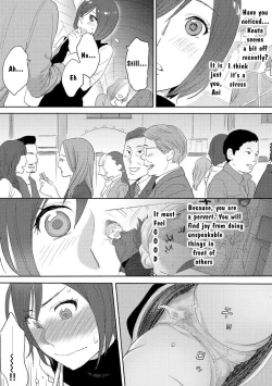 Page 13 of Koukan ─ Ano Toki… Ano Musume ♀ Toitsu ♂ Tetara ─ 3