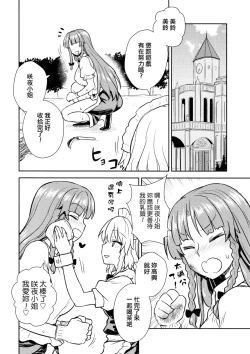 Page 7 of Sakuyasan | 咲夜小姐VS美鈴小姐