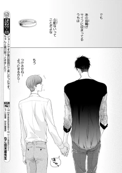 Page 105 of MAGAZINE BE×BOY 2015-12