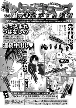 Page 107 of MAGAZINE BE×BOY 2015-12