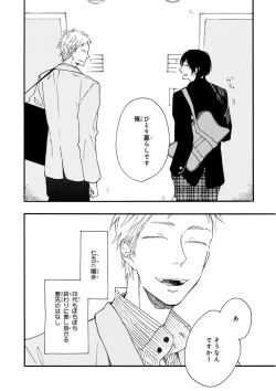 Page 10 of MAGAZINE BE×BOY 2015-12