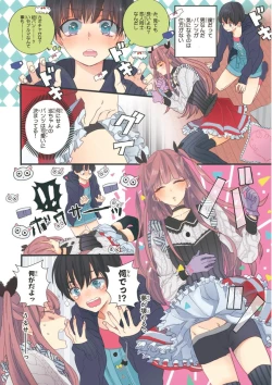 Page 114 of MAGAZINE BE×BOY 2015-12