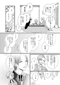 Page 122 of MAGAZINE BE×BOY 2015-12