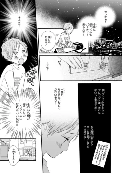 Page 123 of MAGAZINE BE×BOY 2015-12