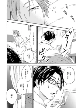 Page 138 of MAGAZINE BE×BOY 2015-12