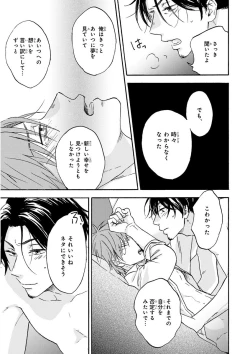 Page 149 of MAGAZINE BE×BOY 2015-12