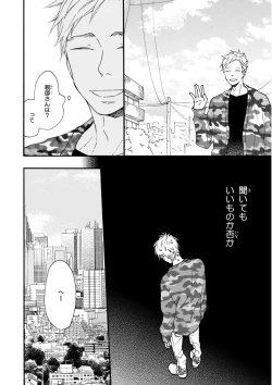 Page 14 of MAGAZINE BE×BOY 2015-12