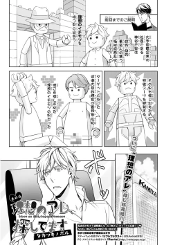 Page 153 of MAGAZINE BE×BOY 2015-12