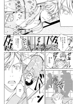 Page 162 of MAGAZINE BE×BOY 2015-12