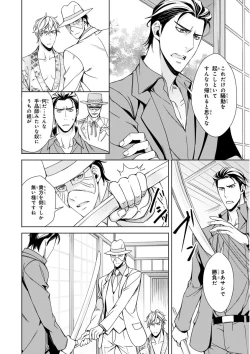 Page 164 of MAGAZINE BE×BOY 2015-12