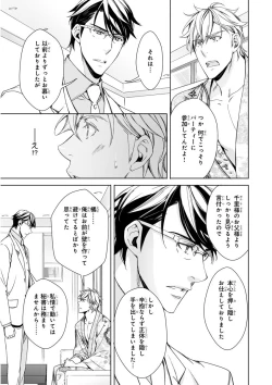 Page 169 of MAGAZINE BE×BOY 2015-12