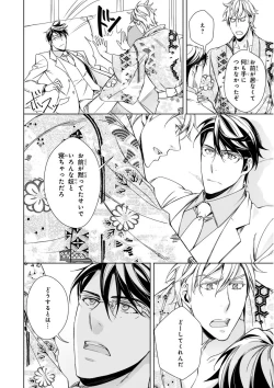 Page 170 of MAGAZINE BE×BOY 2015-12