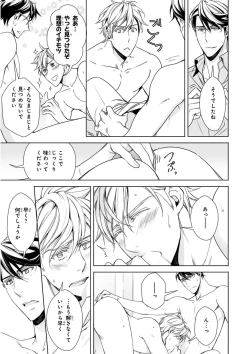 Page 173 of MAGAZINE BE×BOY 2015-12