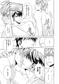 Page 175 of MAGAZINE BE×BOY 2015-12