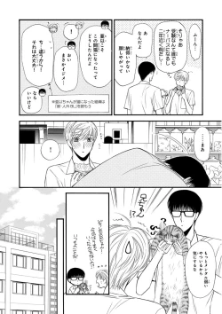 Page 180 of MAGAZINE BE×BOY 2015-12