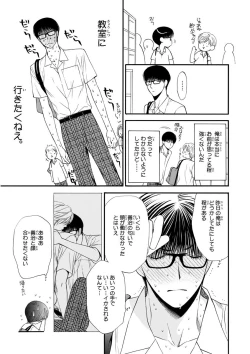 Page 181 of MAGAZINE BE×BOY 2015-12