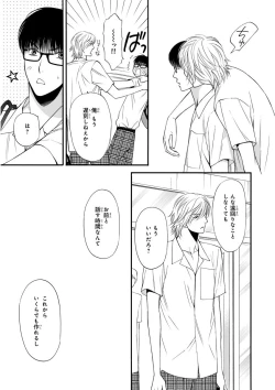 Page 183 of MAGAZINE BE×BOY 2015-12